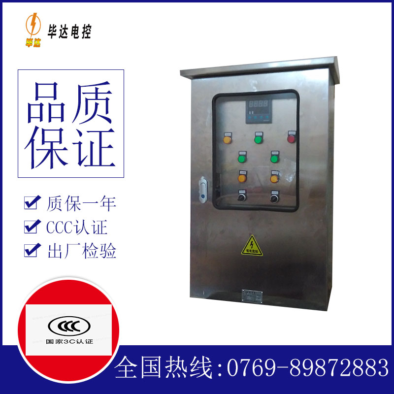 昆都仑控制箱