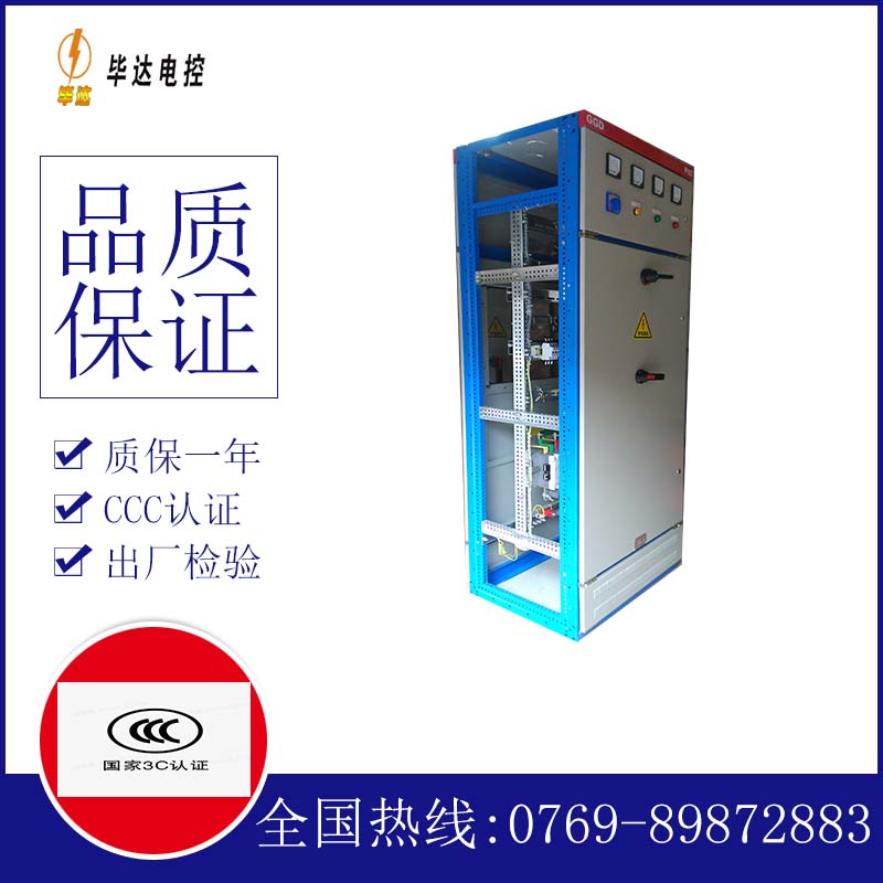 昆都仑GGD固定式开关柜