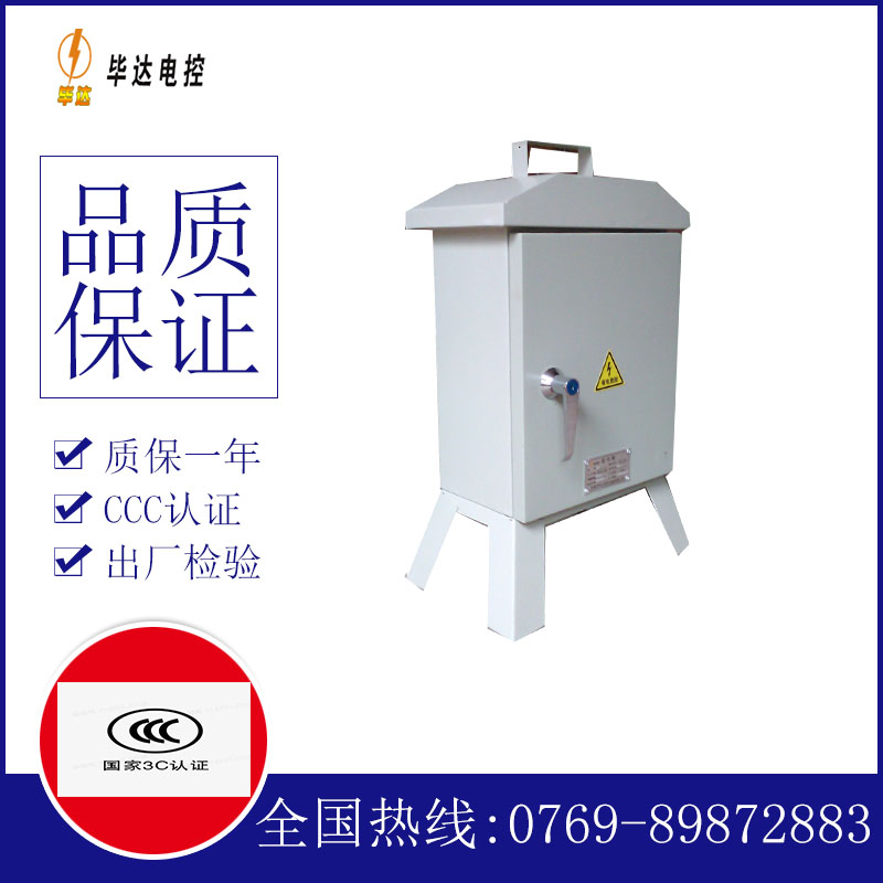 昆都仑临时控制箱