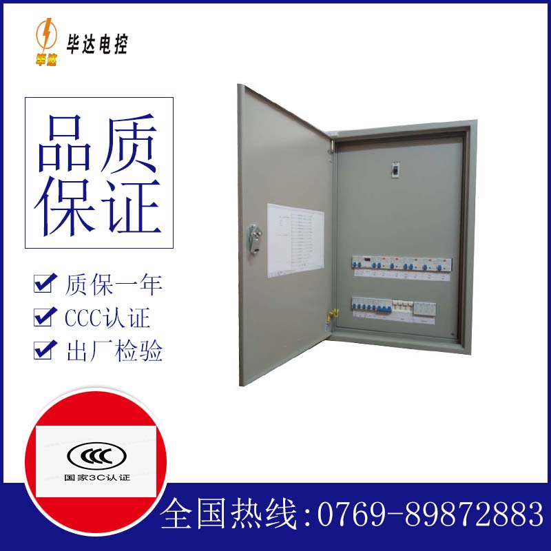 昆都仑成套控制箱